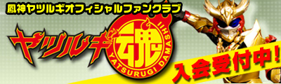 ヤツルギＦＣ