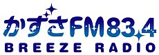 かずさＦＭ