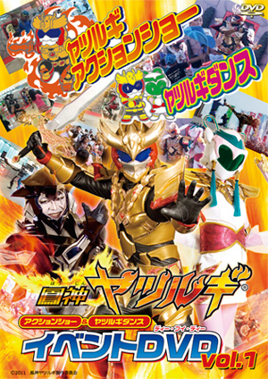 千葉ご当地ヒーロー『鳳神ヤツルギ』 | 木更津発の千葉を守るご