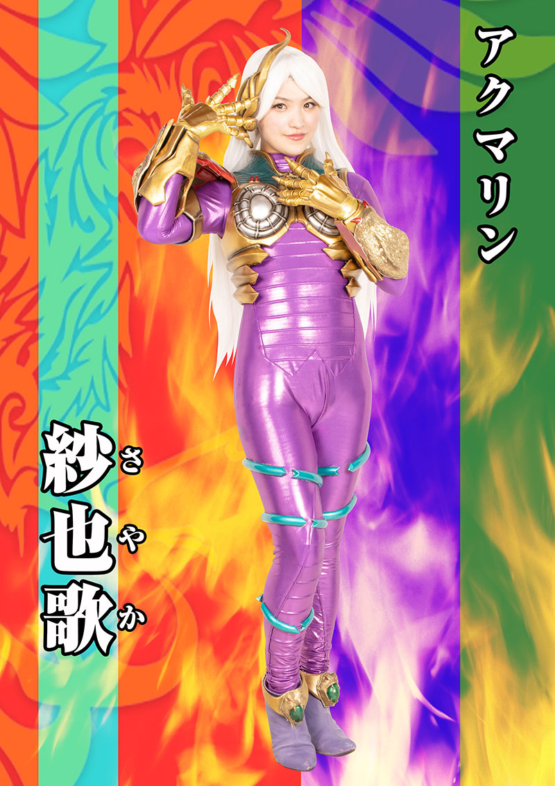 アクマリン
