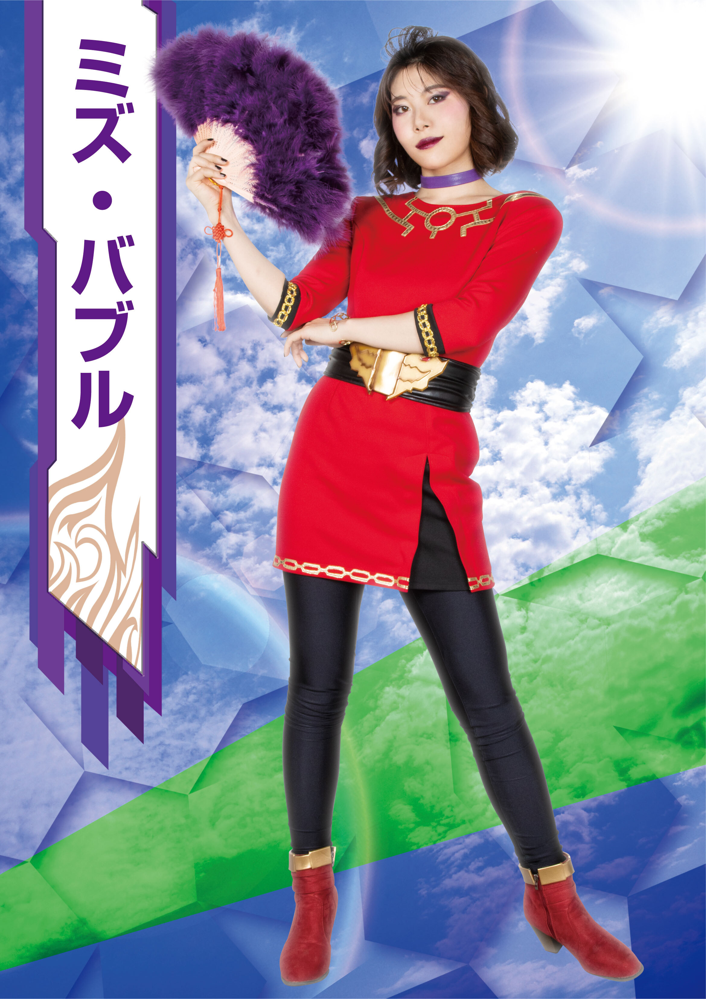 ミス・バブル