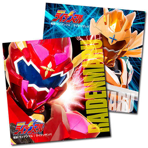 ライデンマルCD（電撃！ライデンマル／ライデンサンバ）