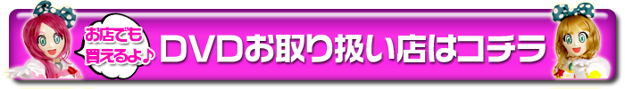 お取扱店
